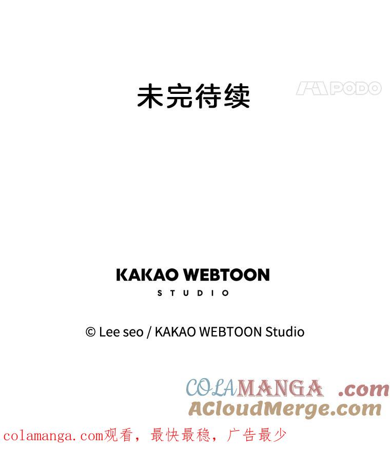 《彩虹桥守望者》83.感谢我的能力 第70页
