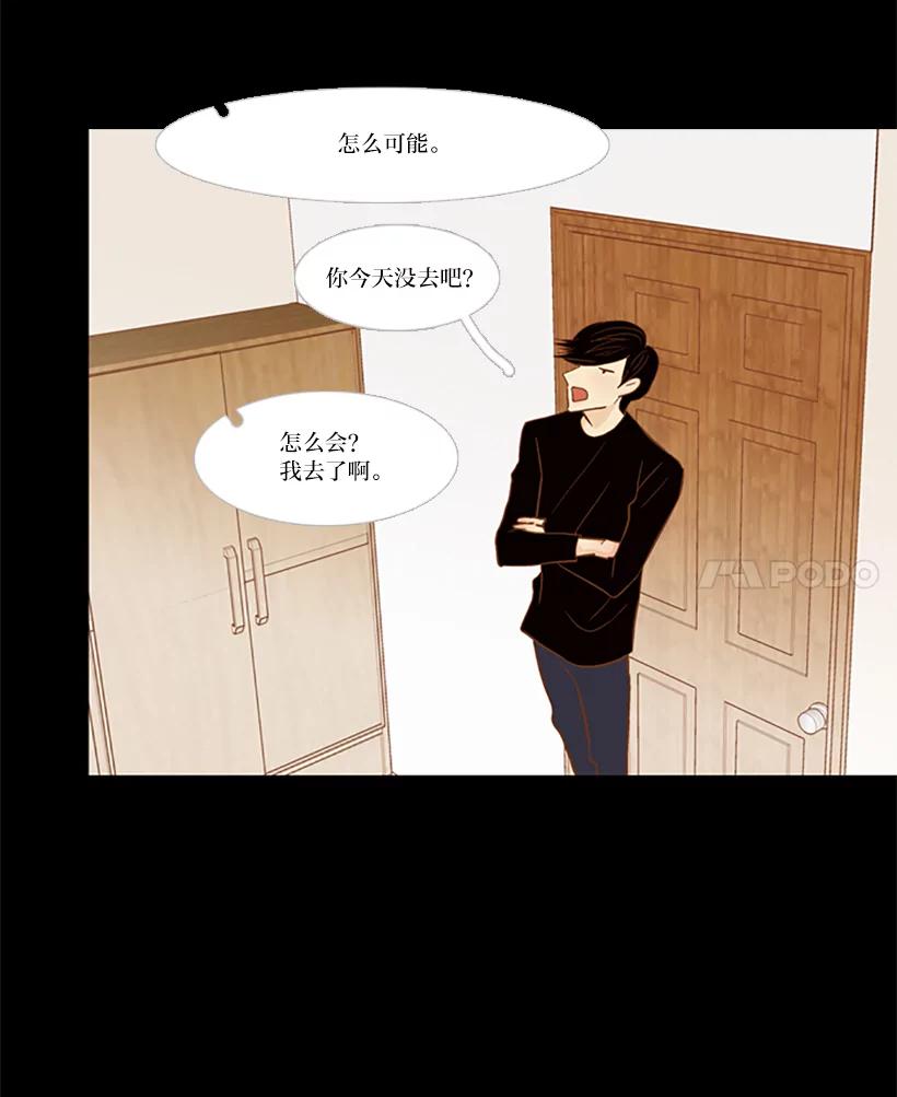 《远看是蔚蓝的春天》83.我人生中最重要的 第24页