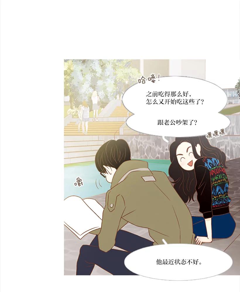《远看是蔚蓝的春天》83.我人生中最重要的 第3页