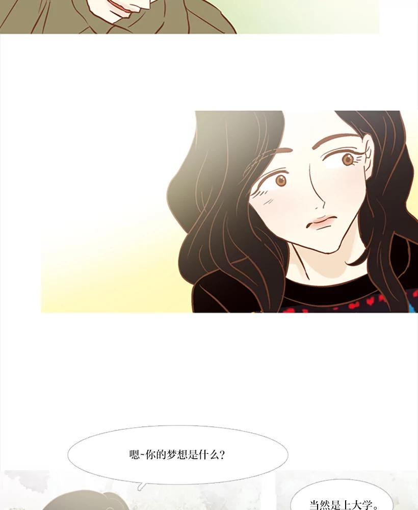 《远看是蔚蓝的春天》83.我人生中最重要的 第11页