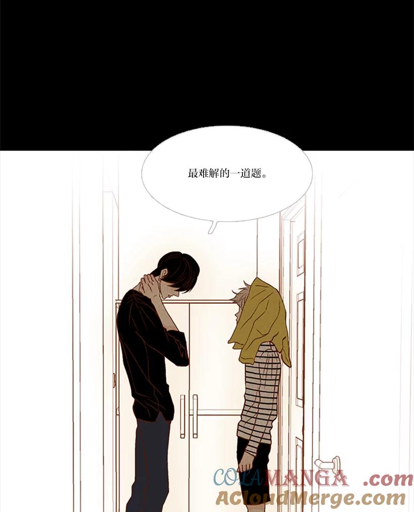 《远看是蔚蓝的春天》83.我人生中最重要的 第58页
