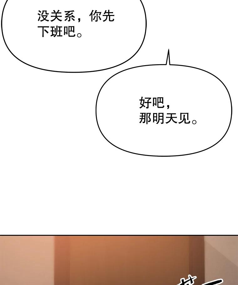 《彩虹桥守望者》83.感谢我的能力 第65页
