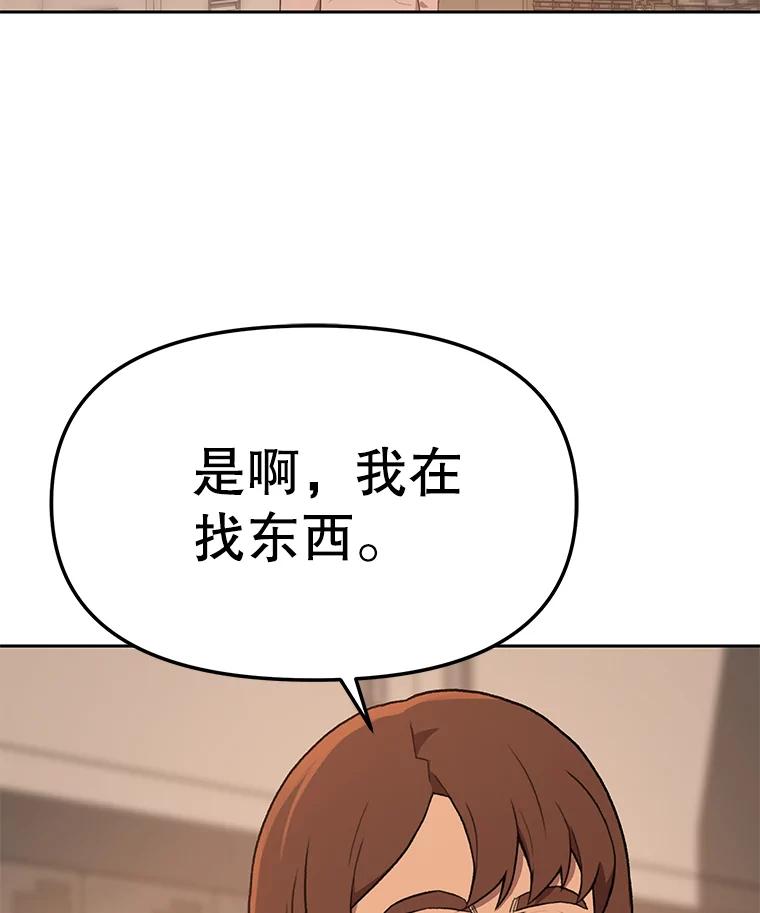 《彩虹桥守望者》83.感谢我的能力 第62页