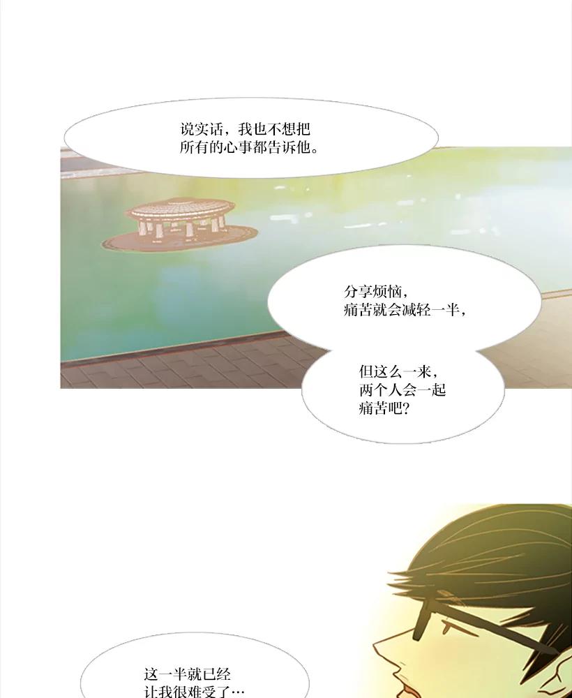 《远看是蔚蓝的春天》83.我人生中最重要的 第6页