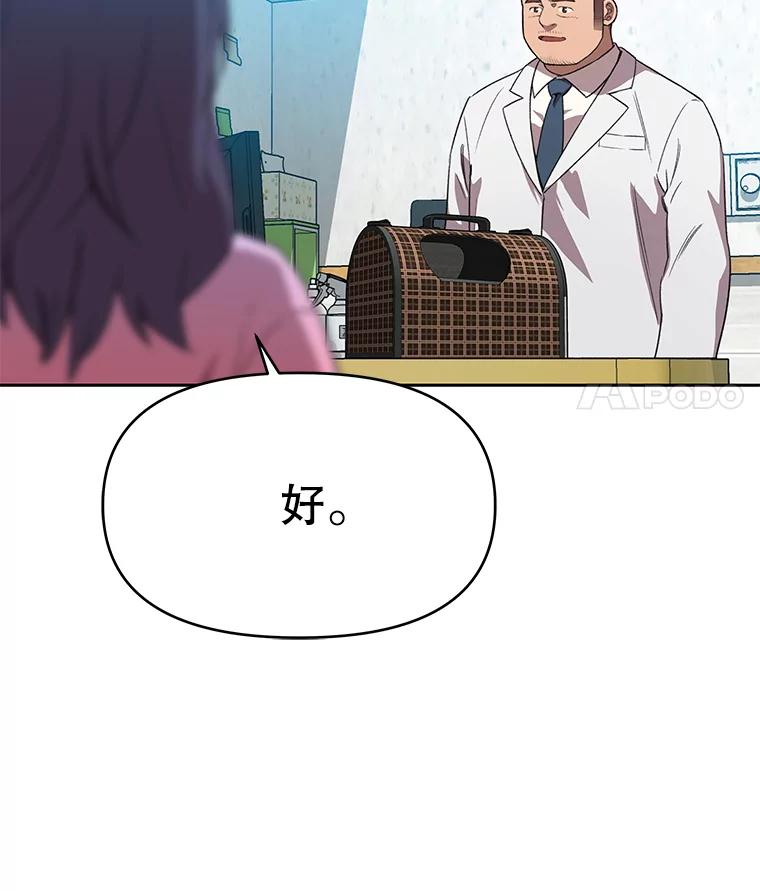 《彩虹桥守望者》83.感谢我的能力 第27页