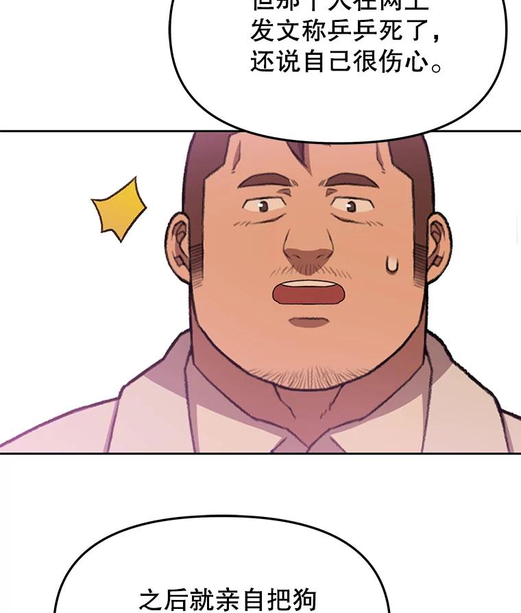 《彩虹桥守望者》84.责任感 第35页