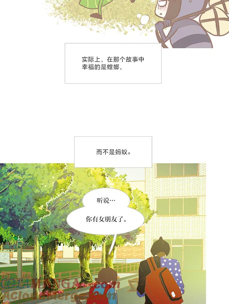《远看是蔚蓝的春天》84.蚂蚁和螳螂 第22页