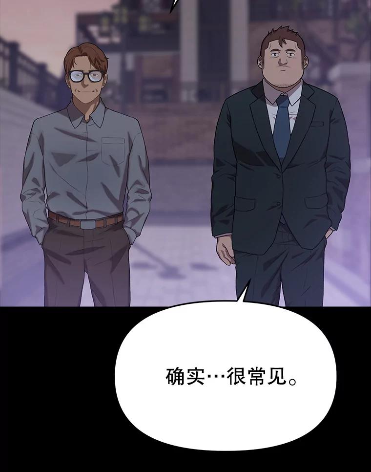 《彩虹桥守望者》84.责任感 第57页