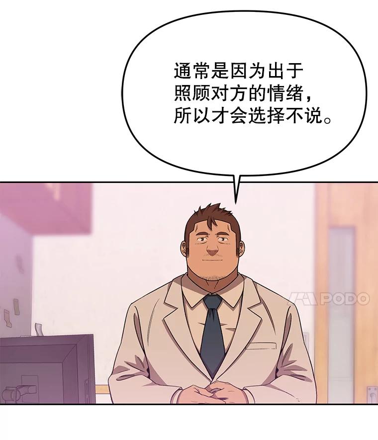 《彩虹桥守望者》84.责任感 第23页