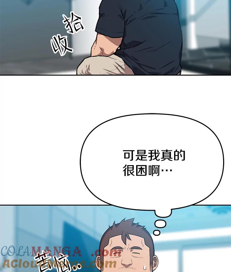 《彩虹桥守望者》84.责任感 第82页