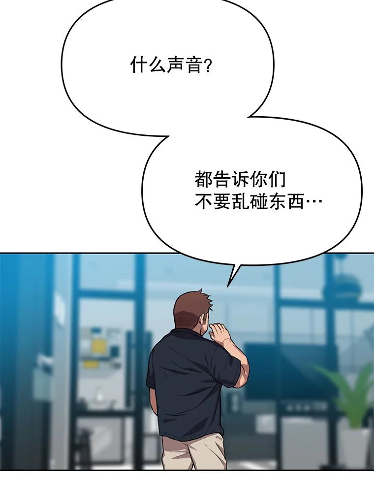 《彩虹桥守望者》84.责任感 第78页
