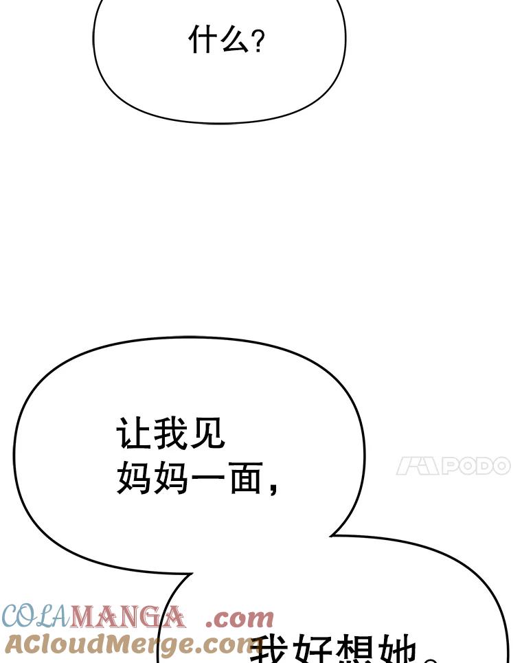 《彩虹桥守望者》84.责任感 第52页