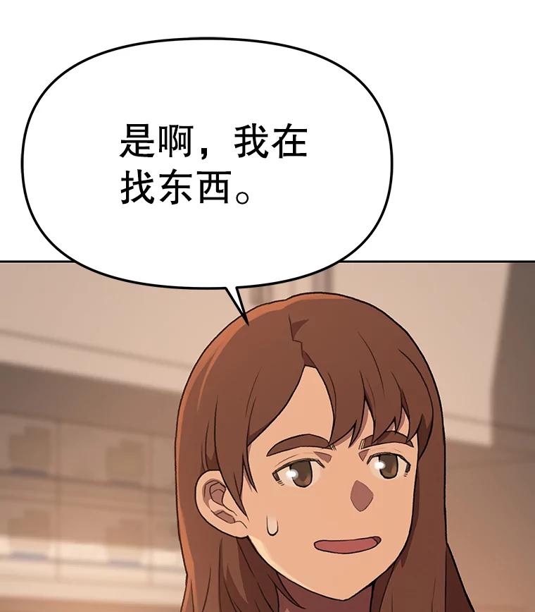 《彩虹桥守望者》84.责任感 第2页