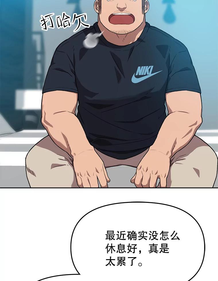 《彩虹桥守望者》84.责任感 第75页