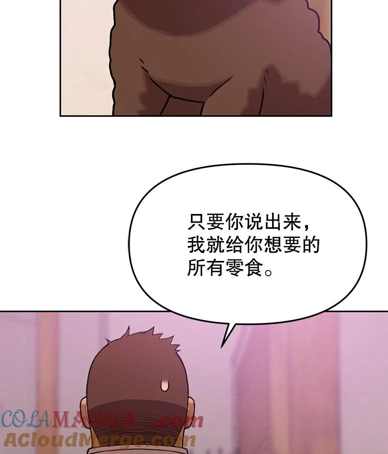 《彩虹桥守望者》84.责任感 第46页