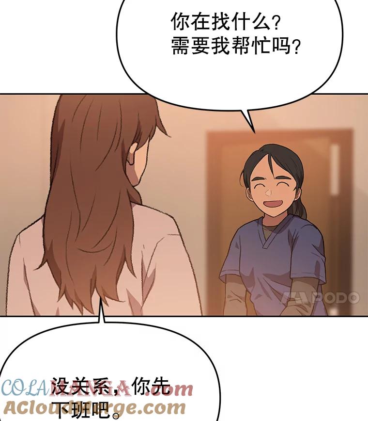 《彩虹桥守望者》84.责任感 第4页
