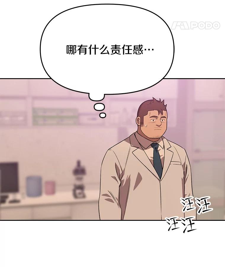 《彩虹桥守望者》84.责任感 第66页
