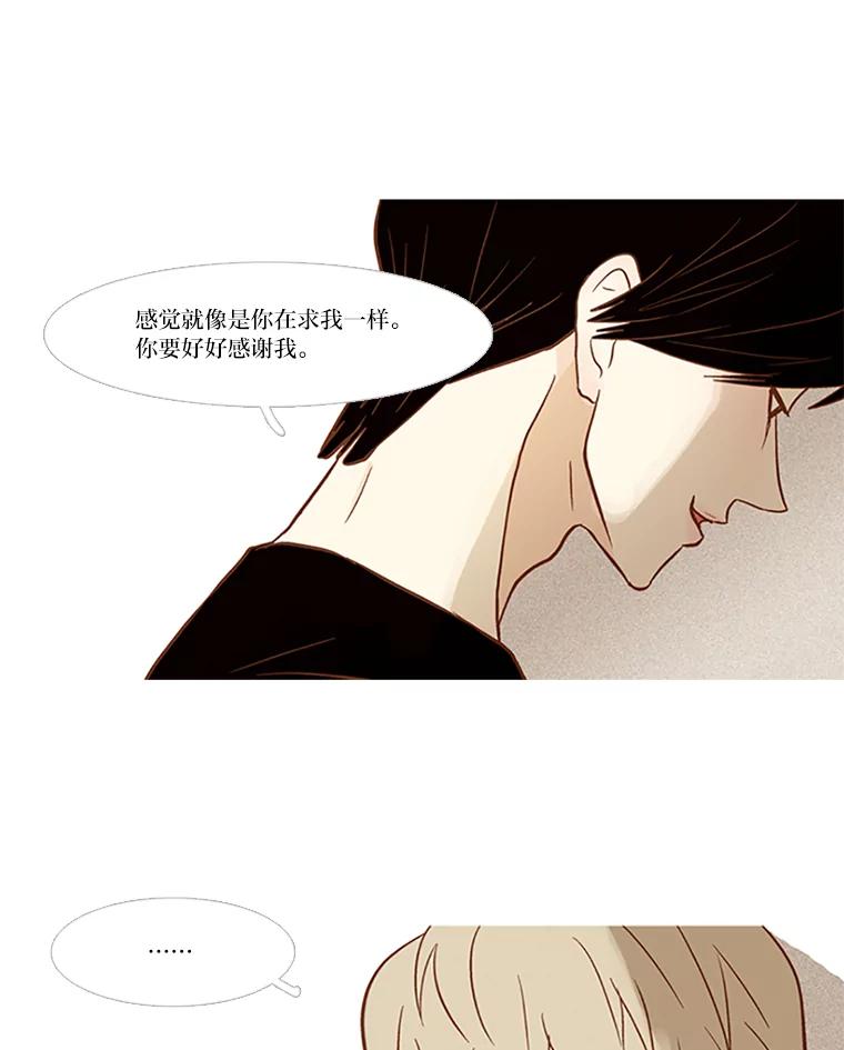 《远看是蔚蓝的春天》84.蚂蚁和螳螂 第6页
