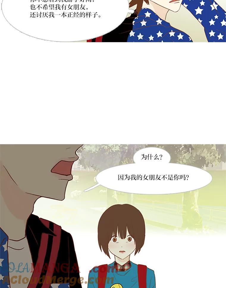 《远看是蔚蓝的春天》84.蚂蚁和螳螂 第40页