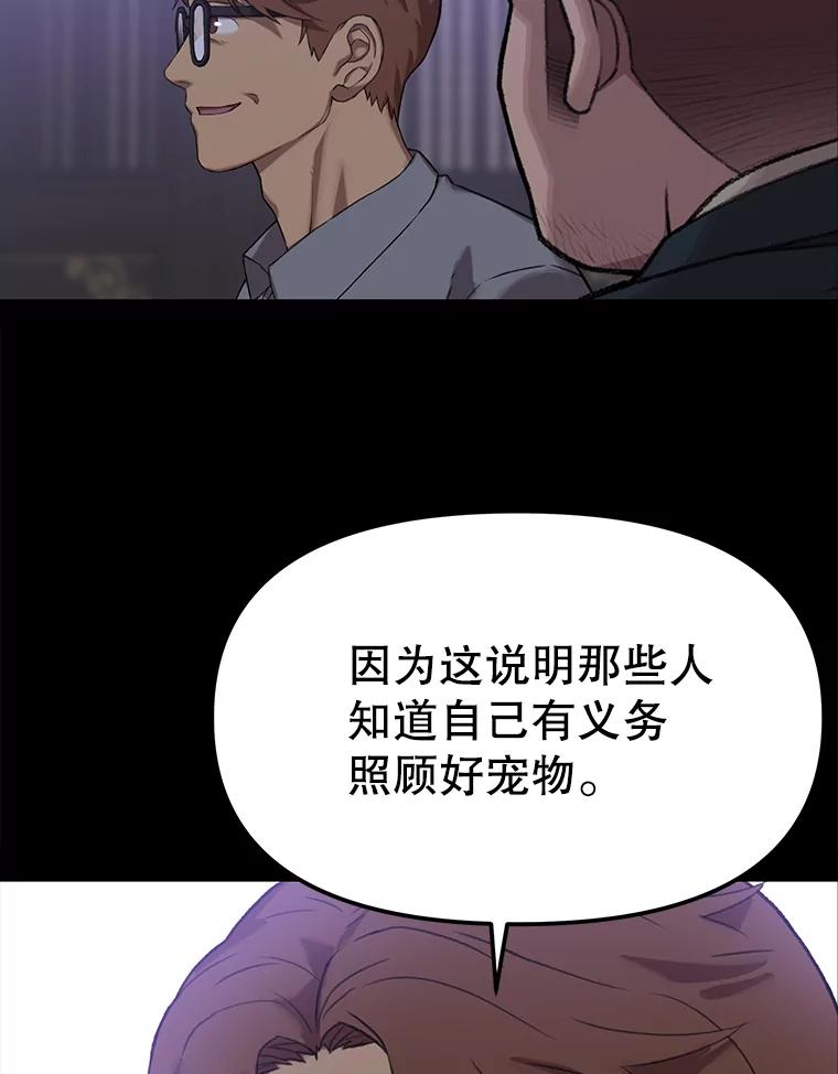 《彩虹桥守望者》84.责任感 第63页