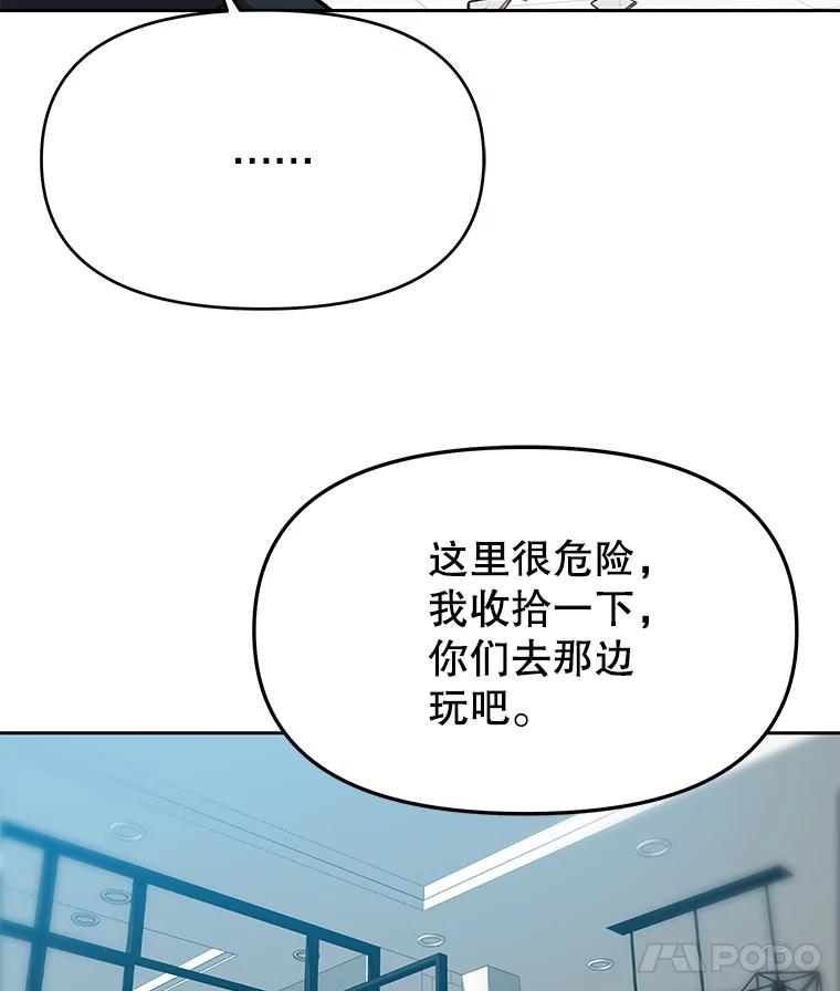 《彩虹桥守望者》84.责任感 第80页
