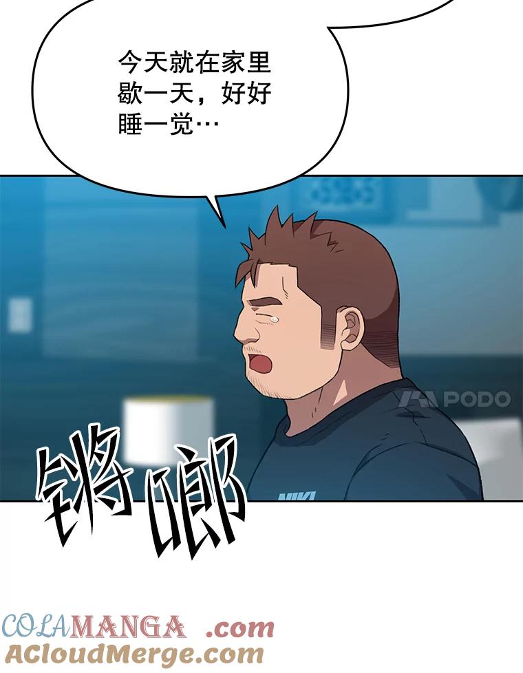 《彩虹桥守望者》84.责任感 第76页