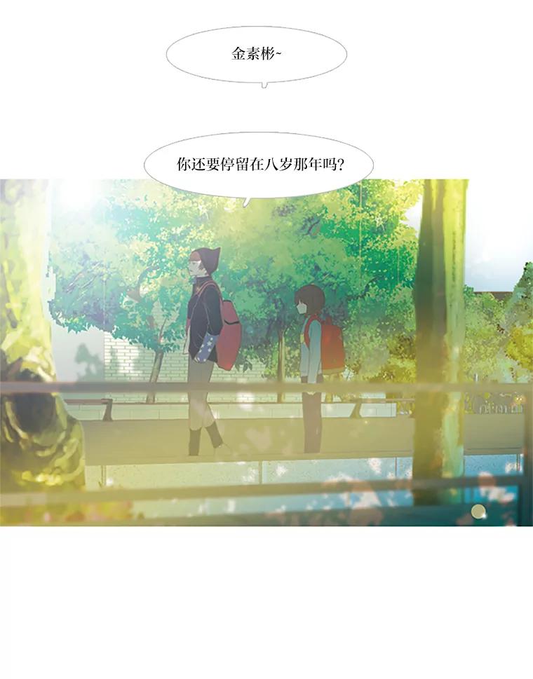 《远看是蔚蓝的春天》84.蚂蚁和螳螂 第47页