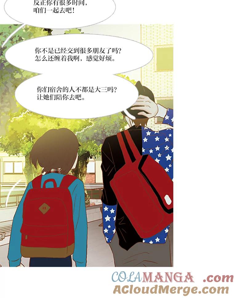 《远看是蔚蓝的春天》84.蚂蚁和螳螂 第34页