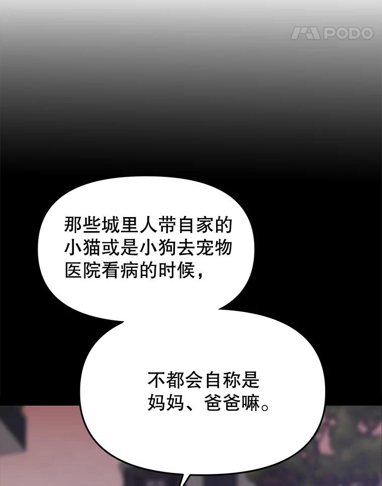 《彩虹桥守望者》84.责任感 第56页