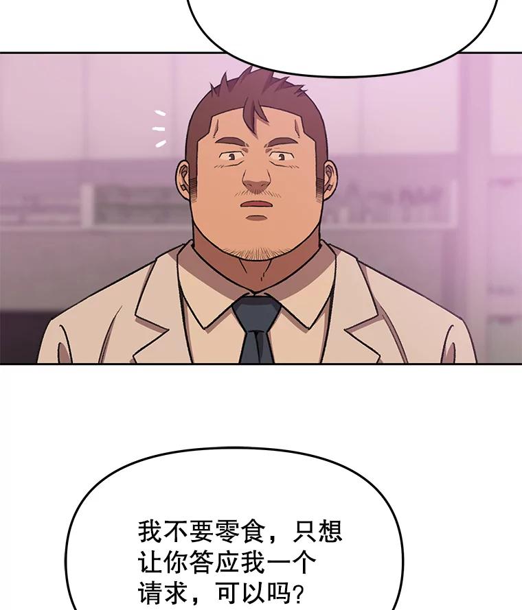 《彩虹桥守望者》84.责任感 第48页