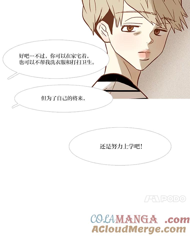 《远看是蔚蓝的春天》84.蚂蚁和螳螂 第7页