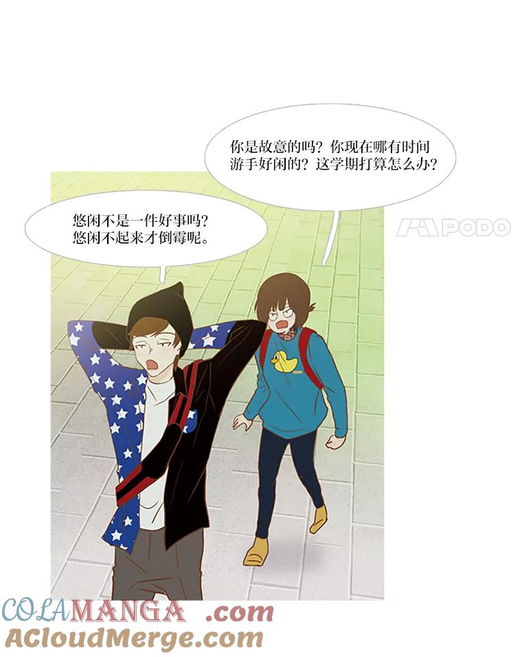 《远看是蔚蓝的春天》84.蚂蚁和螳螂 第28页