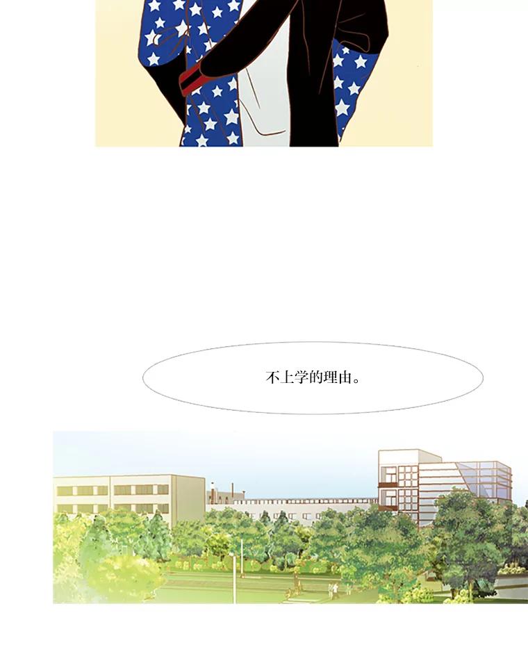 《远看是蔚蓝的春天》84.蚂蚁和螳螂 第12页