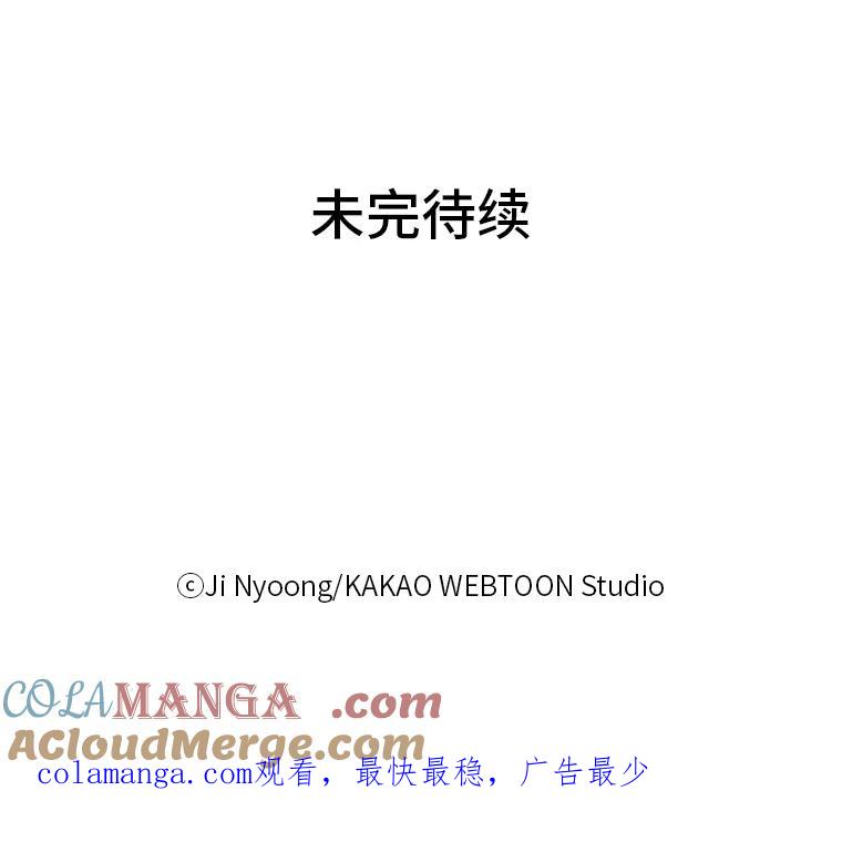 《远看是蔚蓝的春天》84.蚂蚁和螳螂 第49页