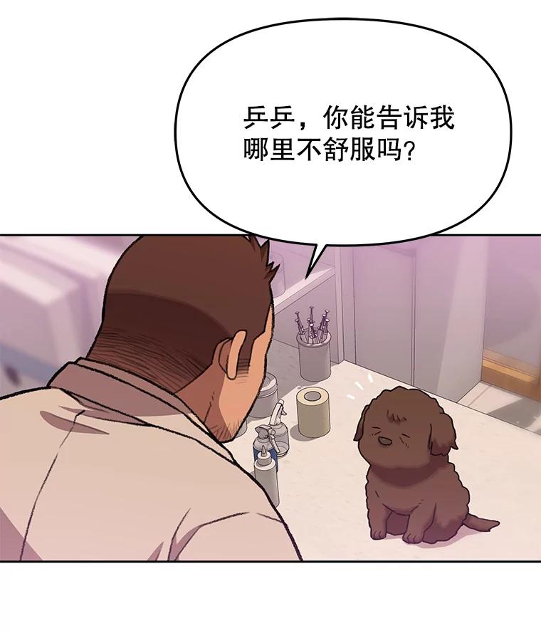 《彩虹桥守望者》84.责任感 第44页