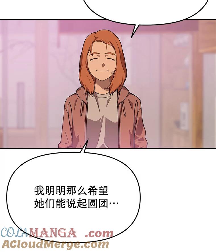 《彩虹桥守望者》84.责任感 第22页