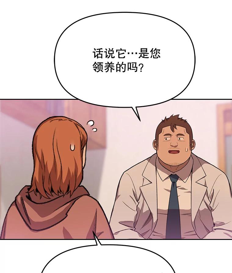 《彩虹桥守望者》84.责任感 第24页