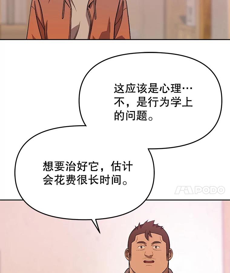 《彩虹桥守望者》84.责任感 第69页