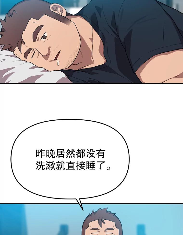 《彩虹桥守望者》84.责任感 第74页