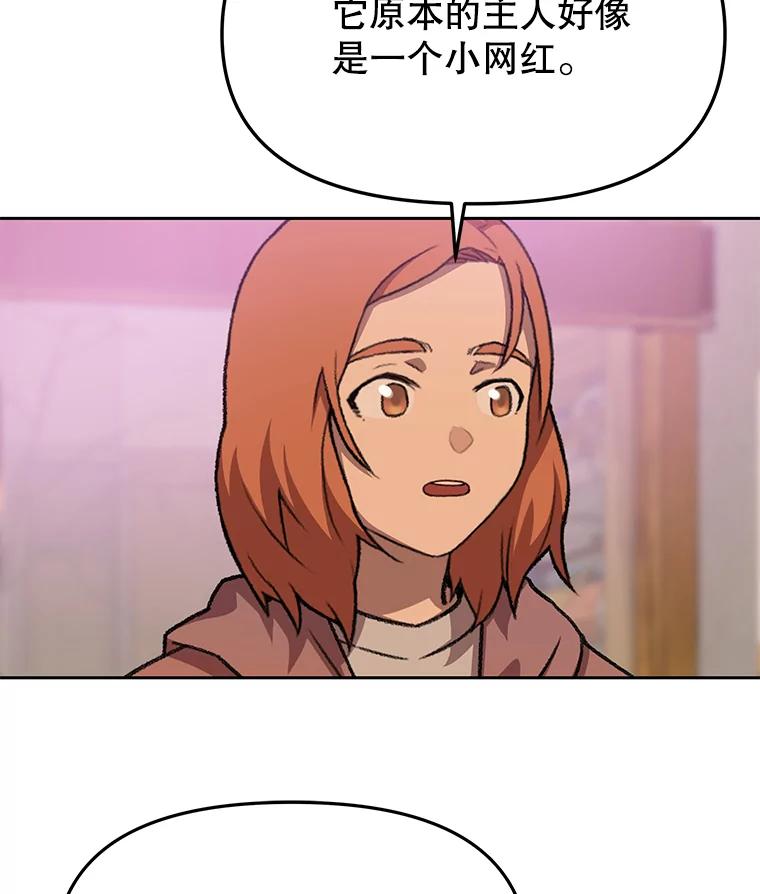 《彩虹桥守望者》84.责任感 第33页