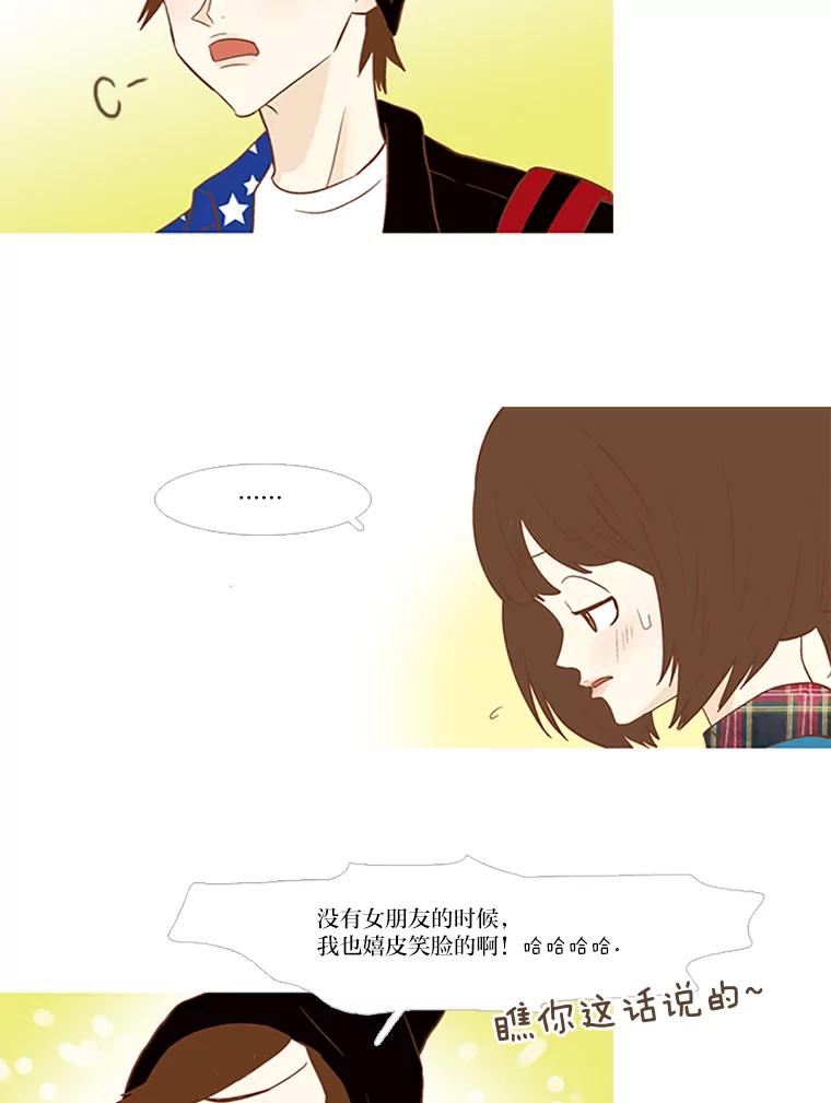 《远看是蔚蓝的春天》84.蚂蚁和螳螂 第26页