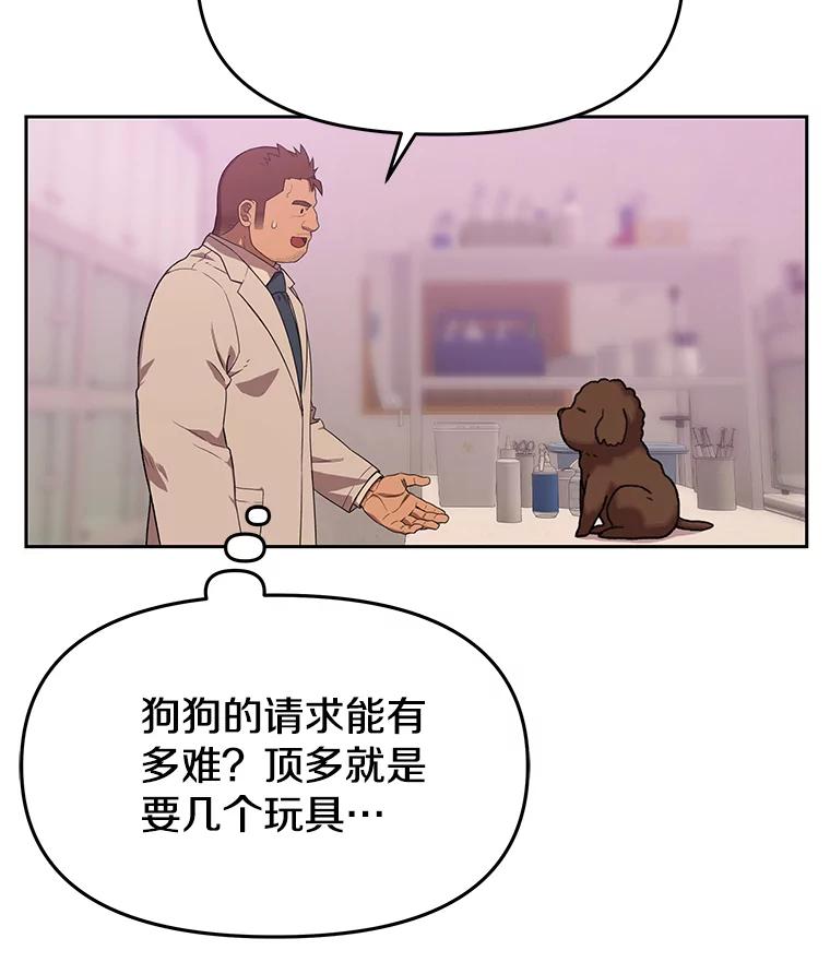 《彩虹桥守望者》84.责任感 第50页