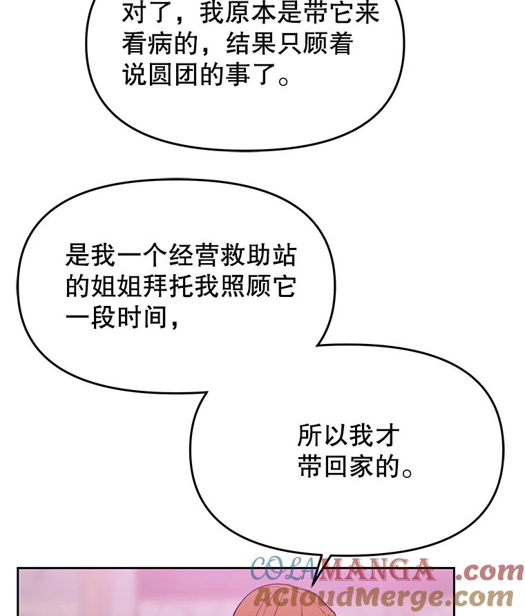 《彩虹桥守望者》84.责任感 第25页