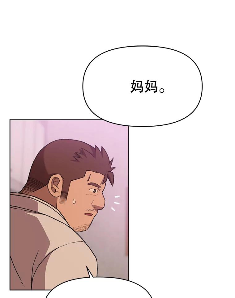 《彩虹桥守望者》84.责任感 第51页