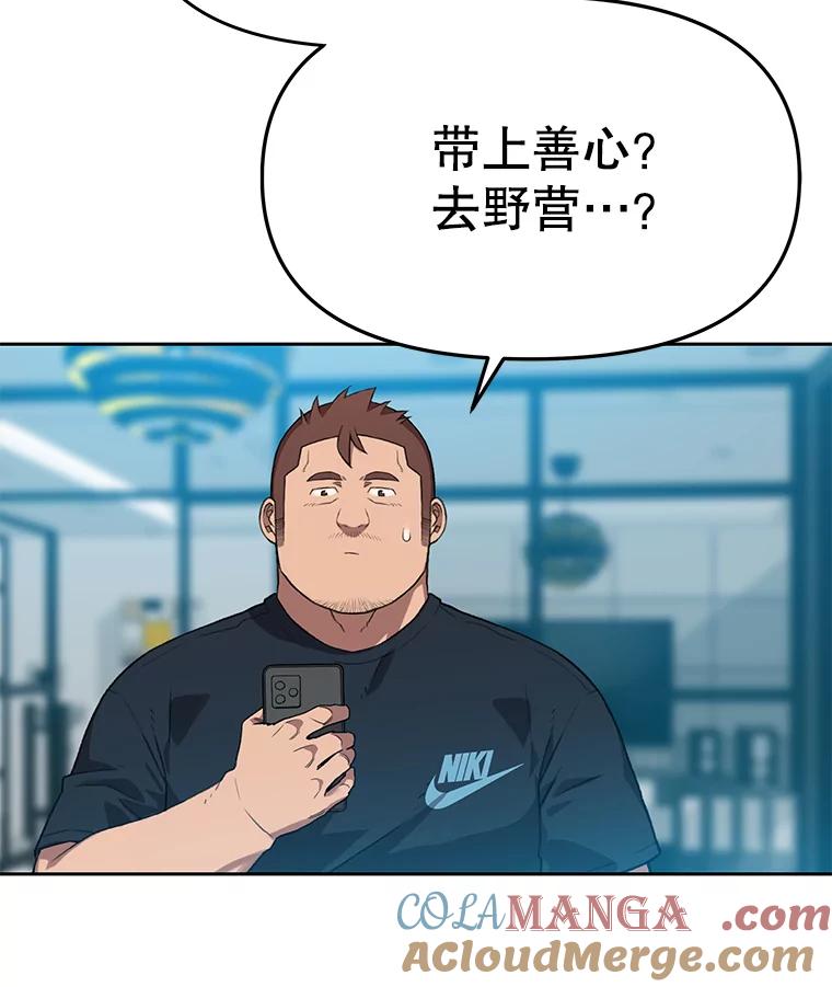 《彩虹桥守望者》84.责任感 第85页