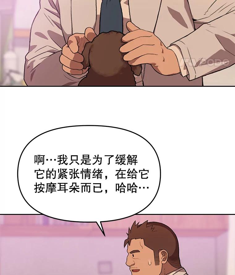《彩虹桥守望者》84.责任感 第38页