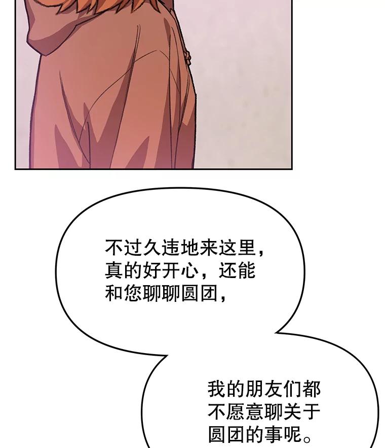 《彩虹桥守望者》84.责任感 第21页
