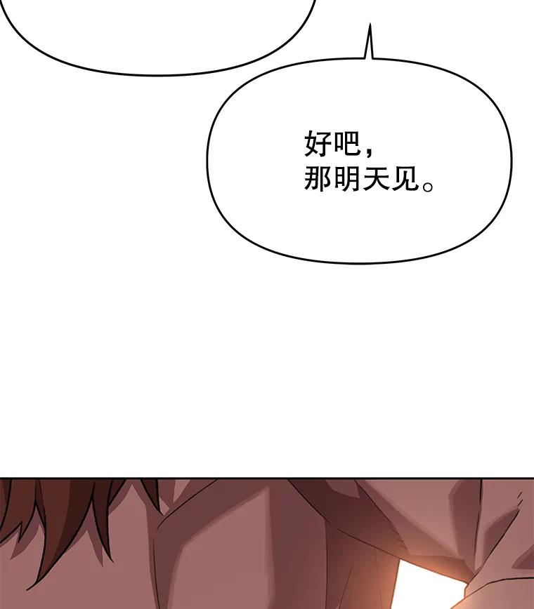 《彩虹桥守望者》84.责任感 第5页