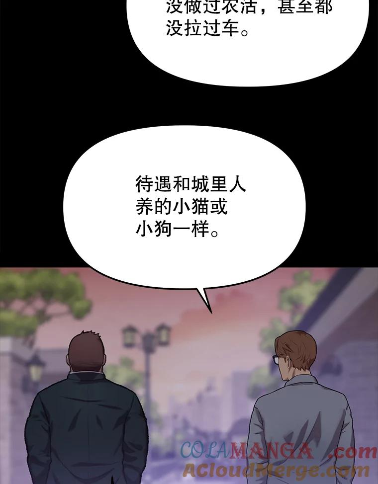 《彩虹桥守望者》84.责任感 第61页