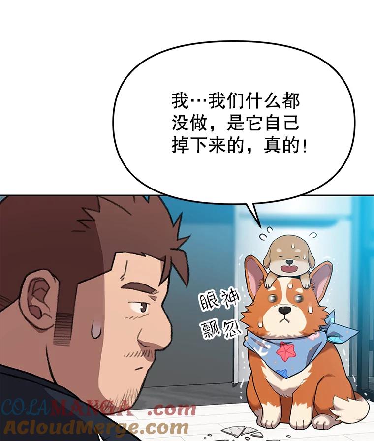 《彩虹桥守望者》84.责任感 第79页